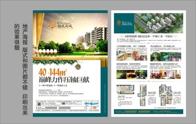 智慧生活新篇章，尊享理想家園——【項(xiàng)目名稱】房地產(chǎn)營銷策劃
